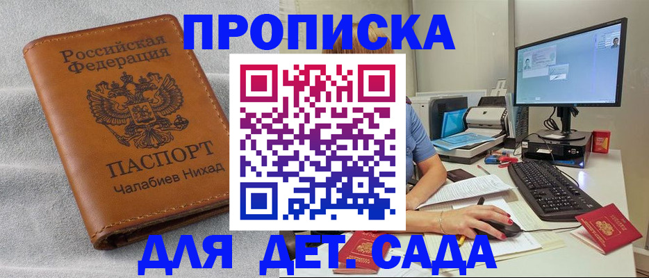 найти адрес прописки в Балтийске