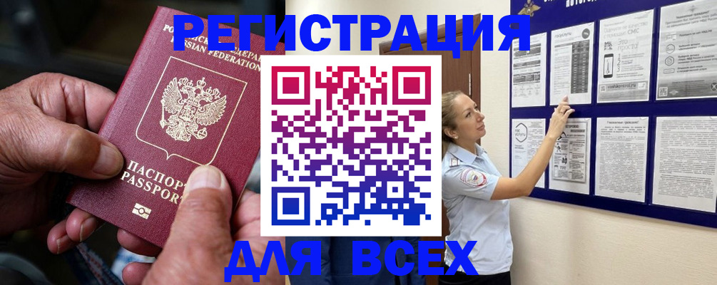 прописка для школы в Балтийске
