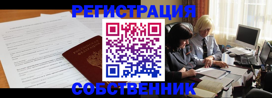 прописка для кредита в Балтийске