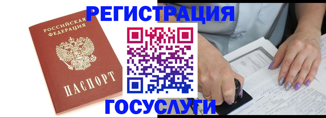 прописка в квартире в Балтийске