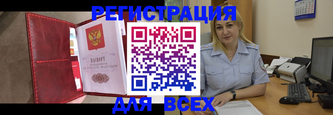 прописка гарантия в Балтийске