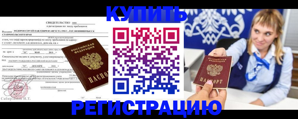 временная регистрация госуслуги в Балтийске