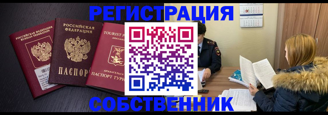 регистрация для школы в Балтийске