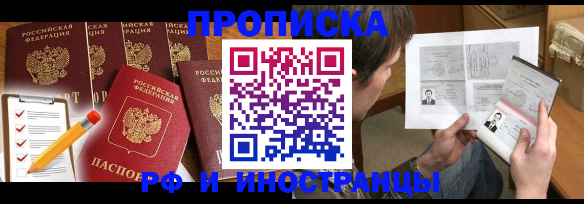 временная регистрация поиск в Балтийске